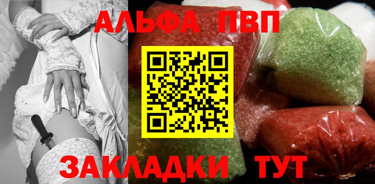 A-PVP мука  Вход с VPN  Alfa_PVP  APVP Соль  Будённовск 