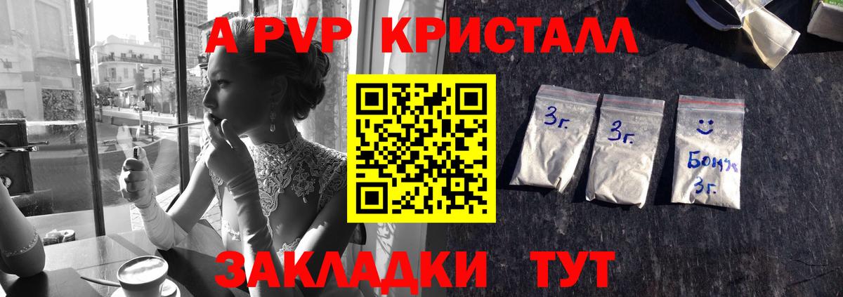 Alfa_PVP VHQ Будённовск