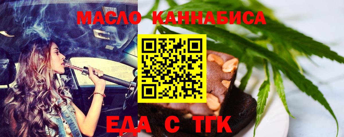 Будённовск  Печенье с ТГК марихуана  Вход с VPN 