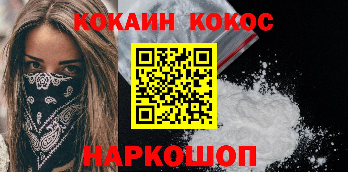 COCAIN Fish Scale  Вход с VPN  Будённовск 