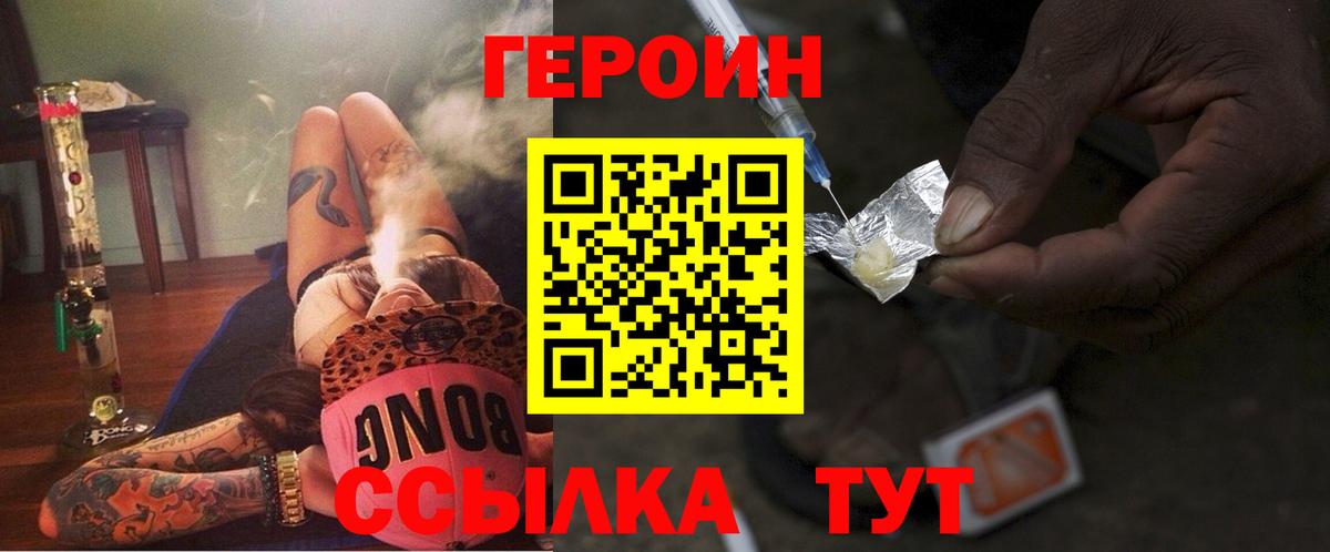 ГЕРОИН Афган  Вход с VPN  Будённовск 