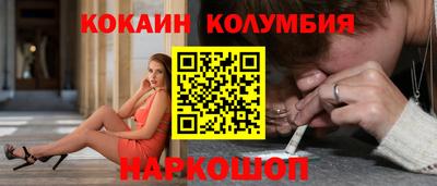 кокс Наро-Фоминск