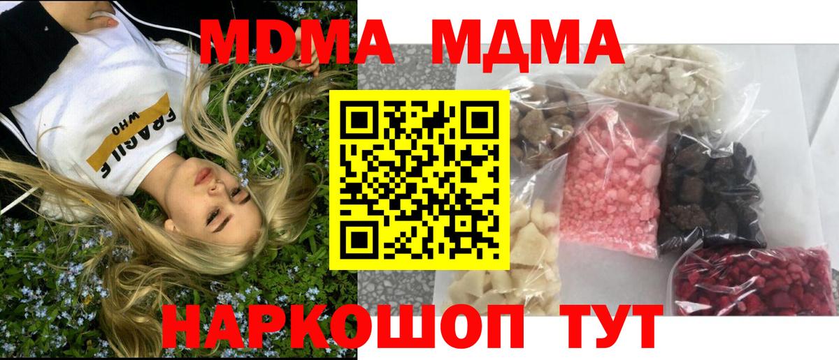 МДМА VHQ  МДМА crystal  Вход с VPN  Будённовск 