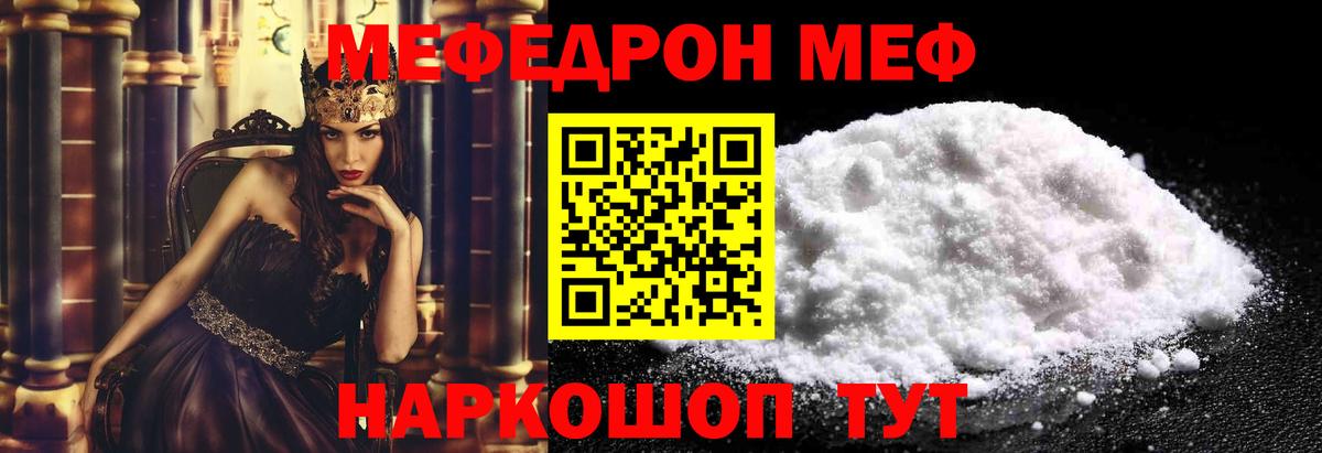Будённовск  Мефедрон mephedrone  Вход с VPN  МЯУ-МЯУ  МЕФ мука 