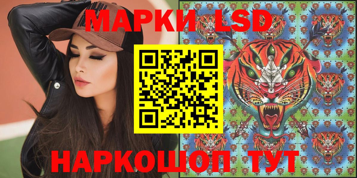 Наркотические марки 1500мкг Будённовск