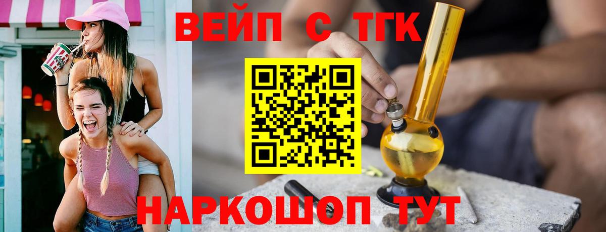 Будённовск  ТГК THC oil  Вход с VPN 