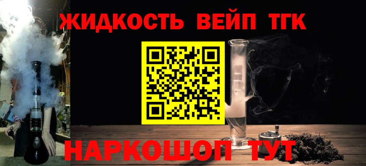 ТГК гашишное масло Будённовск